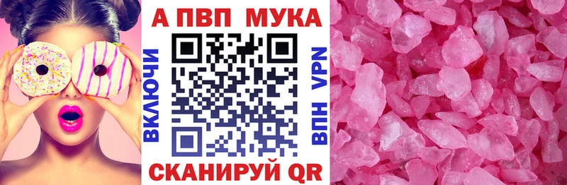 Альфа ПВП кристаллы  Морозовск 