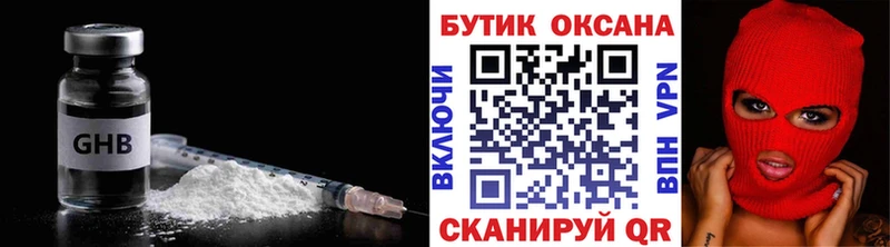 Бутират буратино  Морозовск 