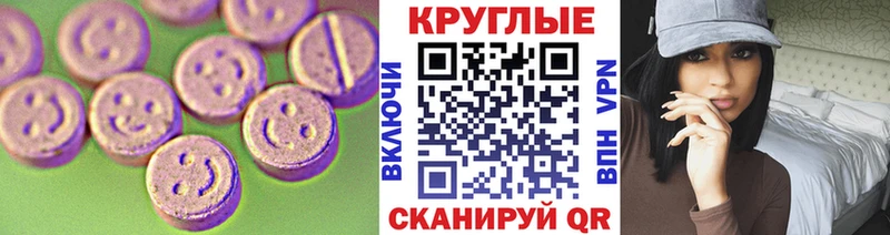 Ecstasy 280мг  Морозовск 