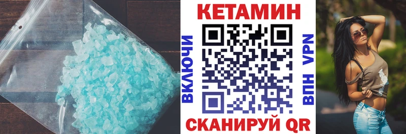 КЕТАМИН ketamine  Морозовск 