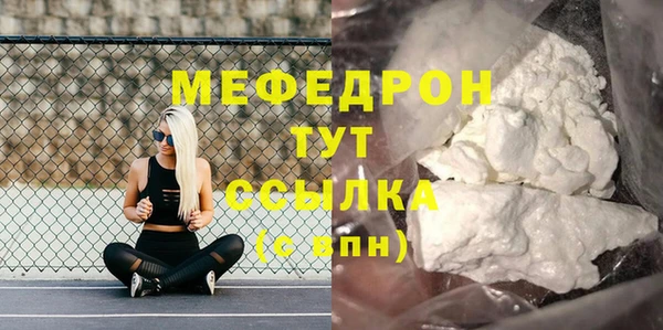 мяу мяу кристалл Богородск
