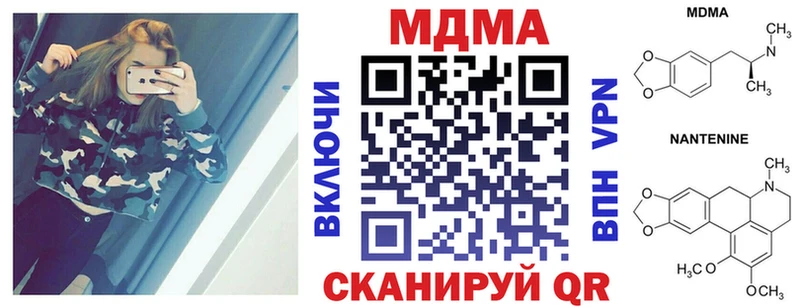 мега вход  Морозовск  MDMA молли 