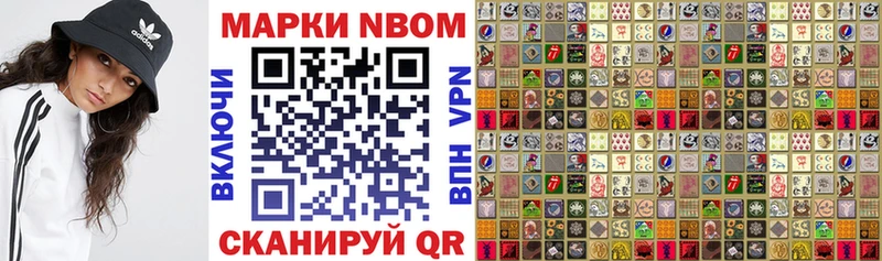 Наркотические марки 1500мкг  где можно купить   Морозовск 